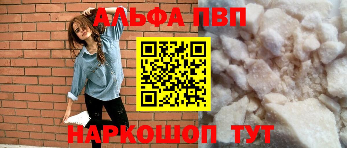 A PVP Crystall Ливны