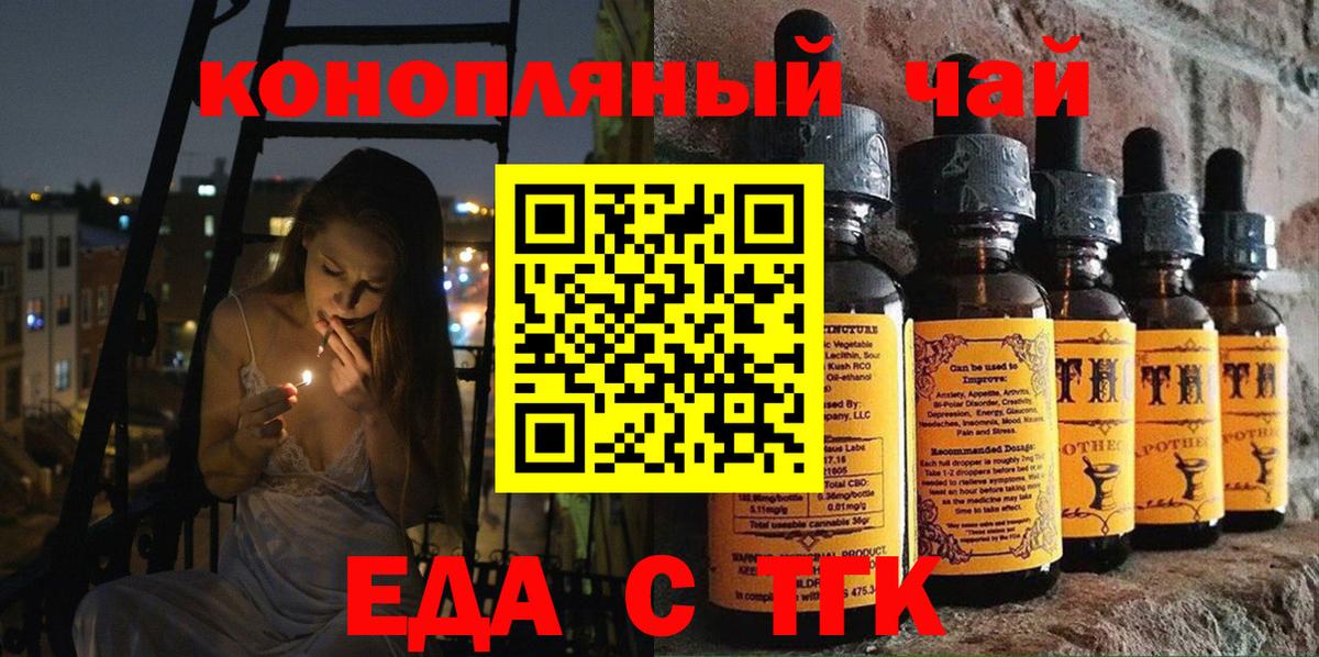 Cannafood марихуана  Вход с VPN  Ливны 