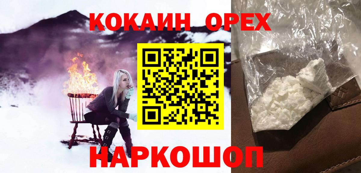 Cocaine Эквадор Ливны