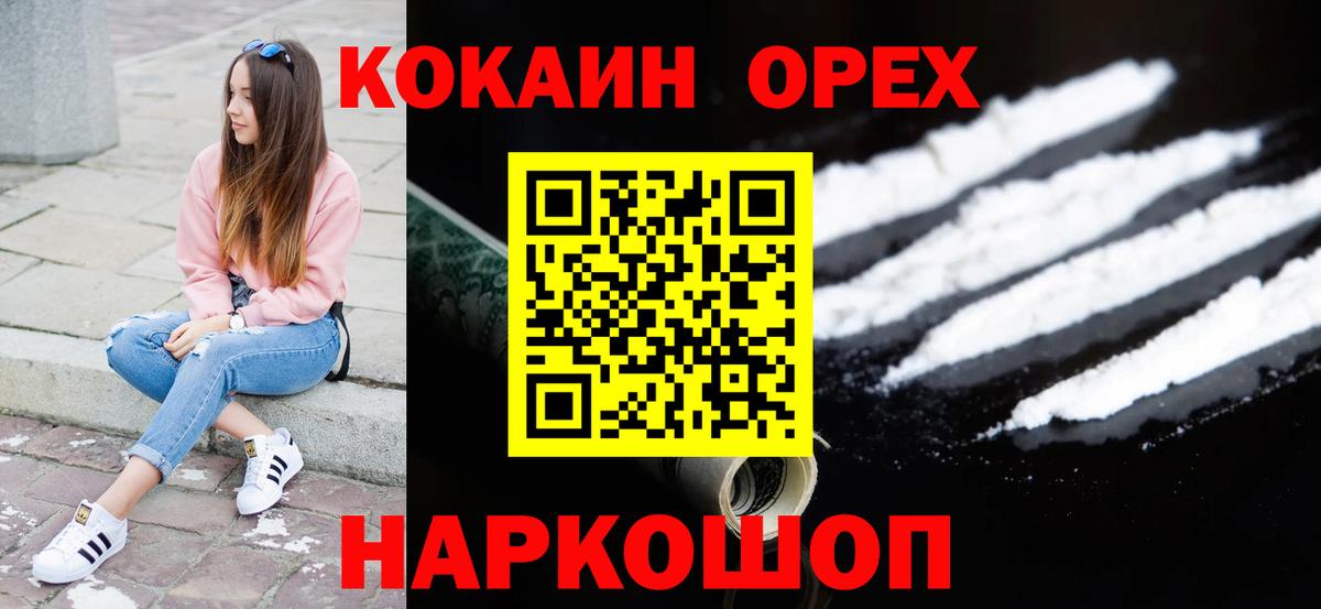КОКАИН FishScale  КОКАИН Перу  Ливны  Вход с VPN 