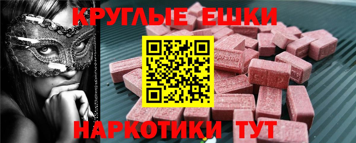 ЭКСТАЗИ 280мг Ливны