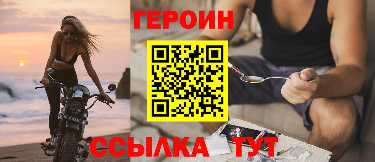 Ливны  Героин  Вход с VPN  Героин Афган 
