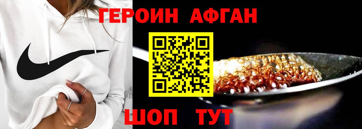 Героин гречка Ливны