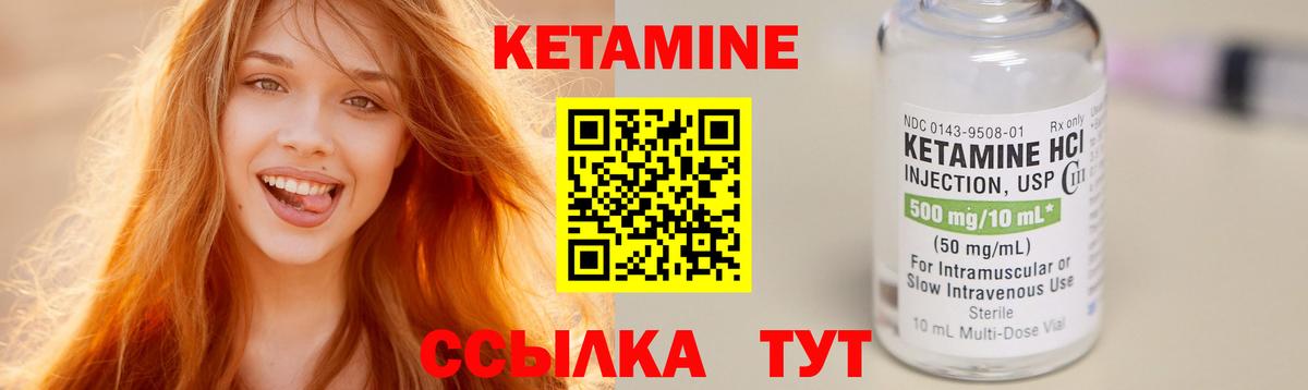 КЕТАМИН VHQ  Вход с VPN  OMG маркетплейс  Ливны  КЕТАМИН VHQ 