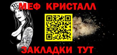 мяу мяу кристалл Заволжье