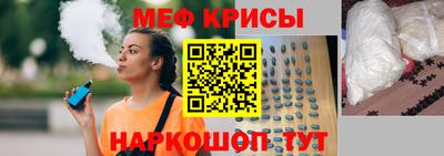 мяу мяу кристалл Заволжье