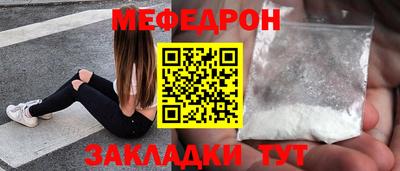 мяу мяу кристалл Заволжье
