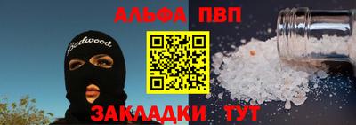 мяу мяу кристалл Заволжье