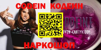мяу мяу кристалл Заволжье