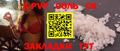 мяу мяу кристалл Заволжье