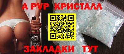 мяу мяу кристалл Заволжье