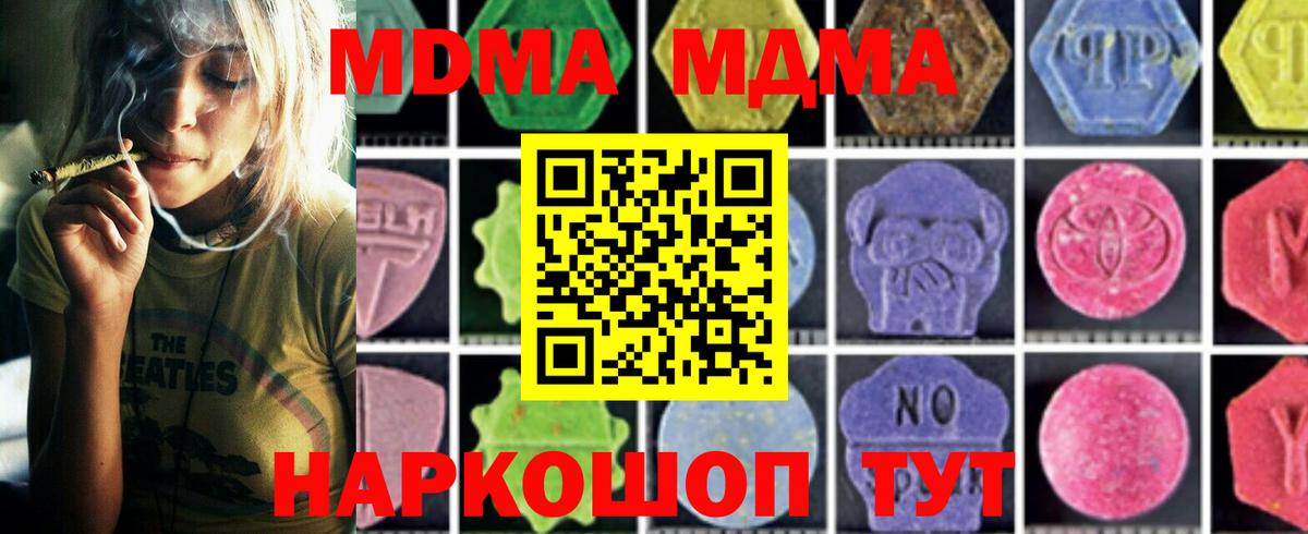 МДМА VHQ  MDMA  МДМА молли  Ливны  Вход с VPN 