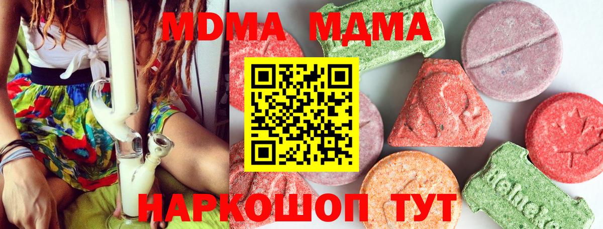МДМА молли Ливны