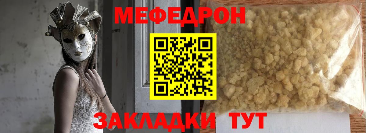Ливны  МЕФ мяу мяу  Меф VHQ  где купить наркотик  Вход с VPN  МЕФ 