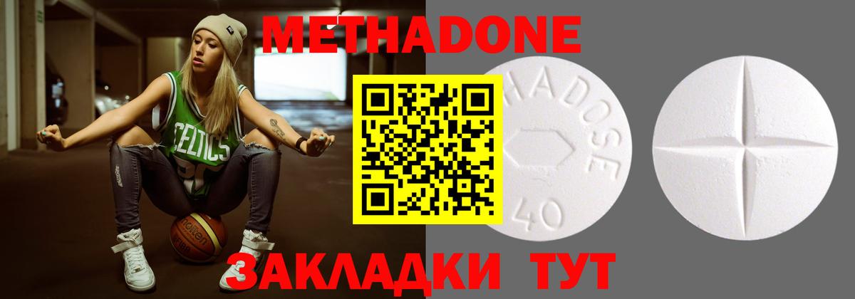 Метадон VHQ Ливны