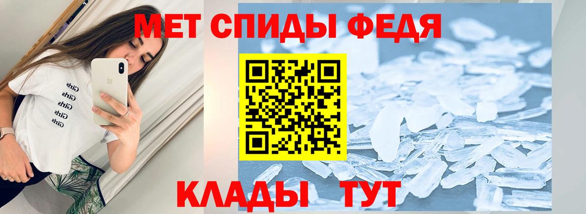 Первитин мет Ливны