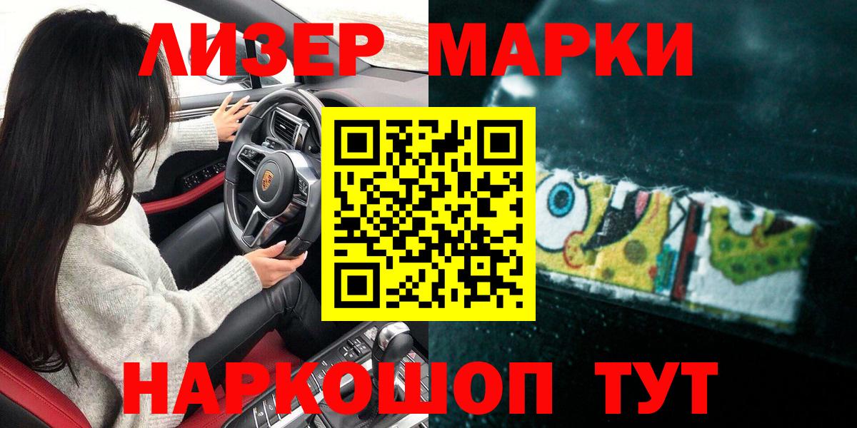 Марки NBOMe 1,8мг  Марки NBOMe  Ливны  Вход с VPN  Марки NBOMe 1,8мг 