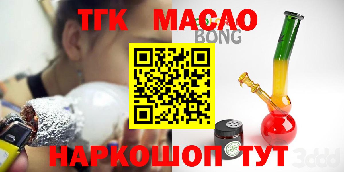 купить  сайты  Вход с VPN  Ливны  Дистиллят ТГК вейп  Дистиллят ТГК THC oil 